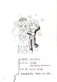 [Puchi-ya (Hoshino Fuuta)] Fukujuu Sezu ni Irarenai Odango Set [Digital]