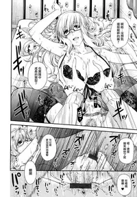 [Hiyoshi Hana] Chigiri to Musubi no Houteishiki - Equation of Chigiri & Musubi [Chinese] [無邪気漢化組]