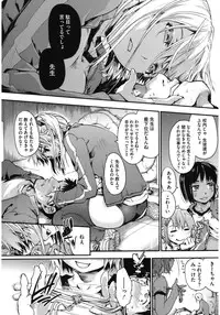 [Anthology] Core Colle Athlete Joshi [Digital]