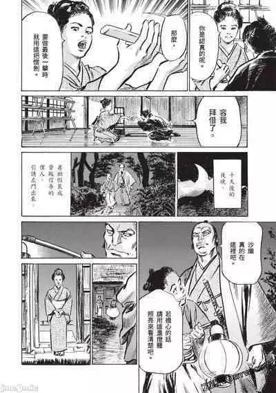 Inshuu Hiroku Midare Mandara 3