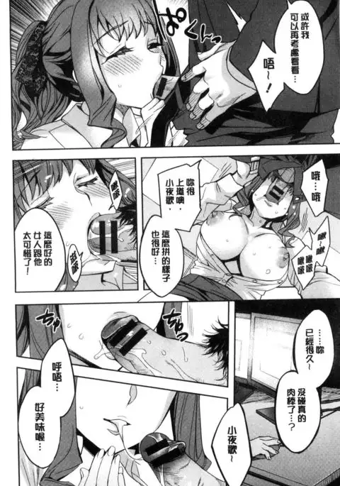 Sekigahara Shouji Hitodumabu | 關原商事人妻部