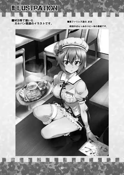 [Metamorphose (GUY)] TURIME-DO 4 (Girls und Panzer) [Chinese] [Digital]