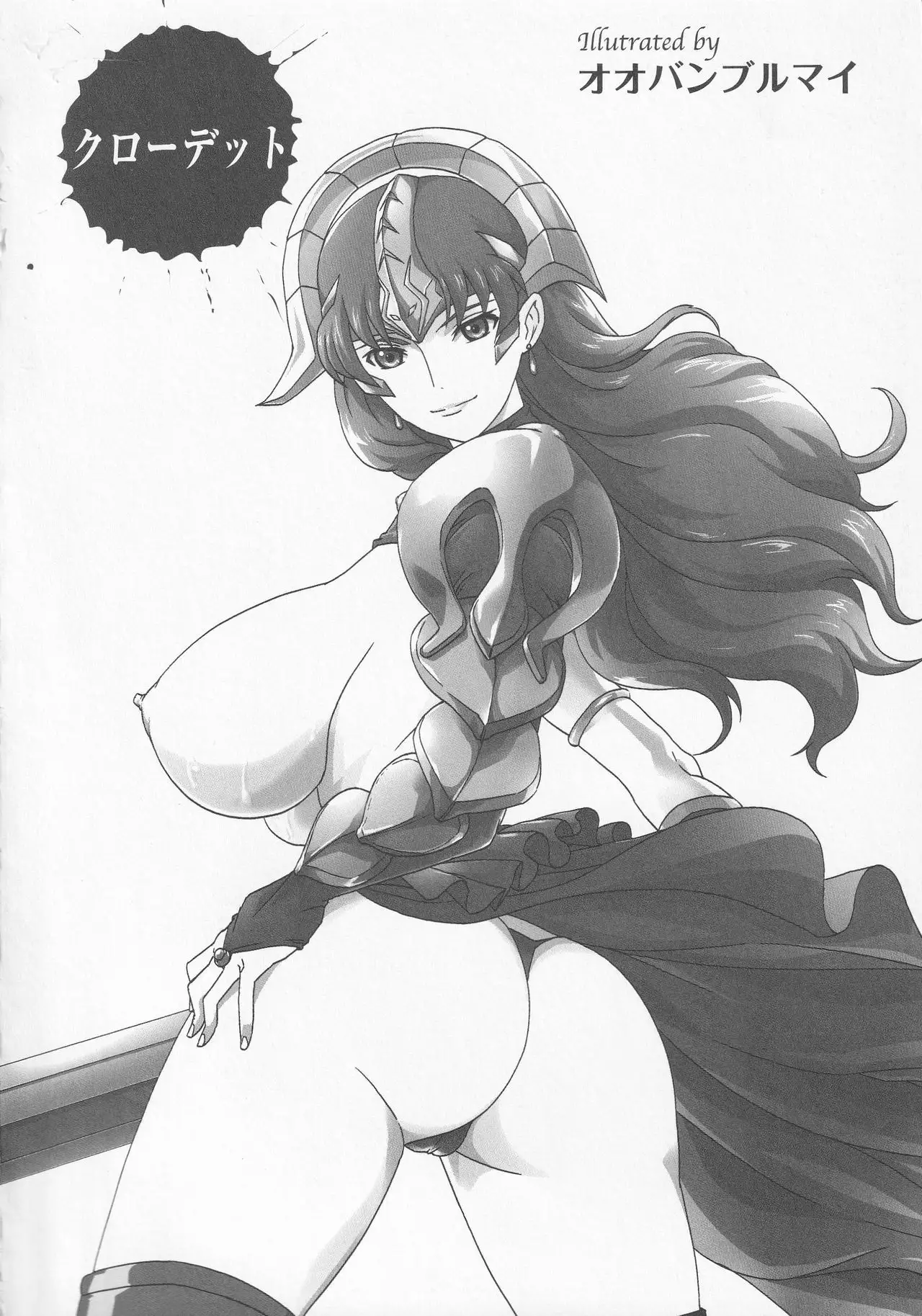 Bitoushi-tachi no Chigyaku