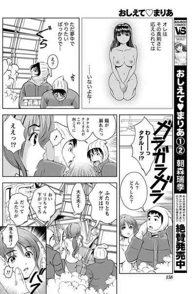 Monthly Vitaman 2011-07