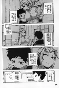 [Takatsu] Ou-sama Appli - King App | 國王APP [Chinese]