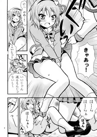 (C80) [Berry!16 (Saki Chisuzu)] Komeijika no seifukuto (Touhou Project)