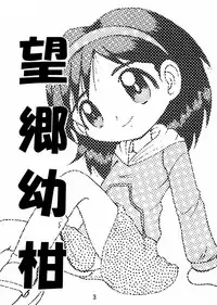 [MULTIVITAMIN (Tako Kuboh)] Boukyou Youkan [Digital]