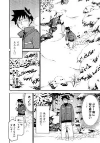 [Tsunagami Inomaru] Magicaliz Vol.1