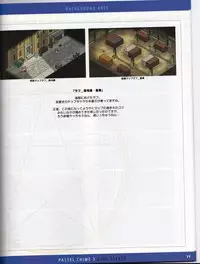 Pastel Chime 3 Guide Book + Extras