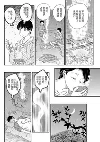 [Hiryuu Ran] Kotou Nite + ANOTHER [Chinese] [空想少年汉化]