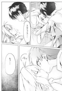 (SC2018 Autumn) [TREND KILL (Follet)] Shinai (Tsukihime)