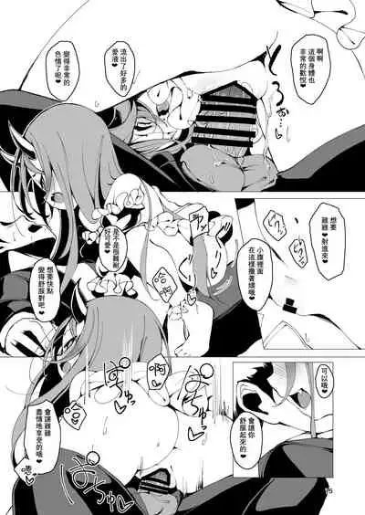 Koinegawaku wa Anata no Shiawase o