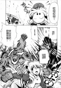 [Funabori Nariaki] - Blue Saga ~Akai Yoru no Megami-tachi~ (chinese)