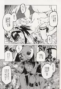 [MARUTA] Shoujo Koakuma Kei