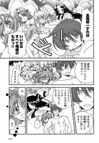 Sengoku Rance Chp 00-04