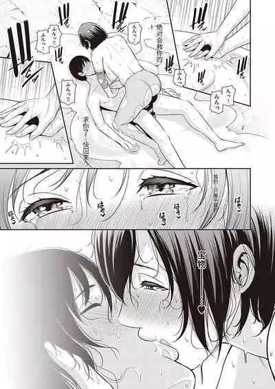 淫獄の母子愛 後編【个人机翻】