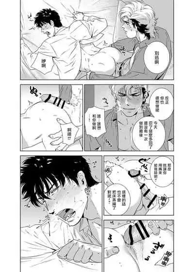 DARKNESS HOUND | 黑暗猎犬 01-05