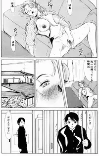 [Yokoyama Michiru] Oedipus no Koibitotachi - Lovers of Oedipus