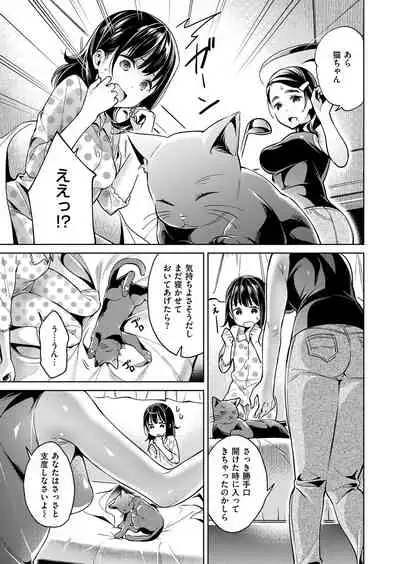 Yokubou Pandora Yokubou 1-23