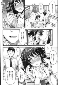 [Mikuni Mizuki] Sunao ni Narenai！