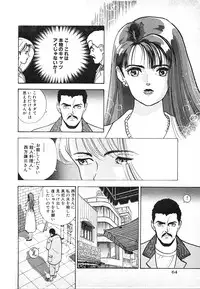 [U-Jin] Kyuukyoku no Chef wa Oishinbo Papa Vol.03