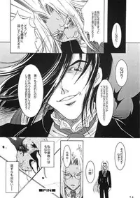 Kopigura ( Hellsing )