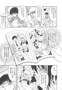 [Anthology] Otokonoko HEAVEN Vol. 02 Dokidoki Chikan Taiken