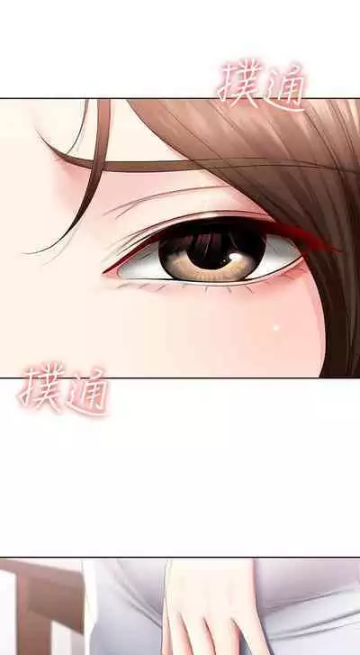 BOARDING DIARY 31-47 CHI (MANHWAROSHIXP)