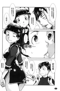 [Shimotsuki Juugo] MAS HOLic [Chinese]