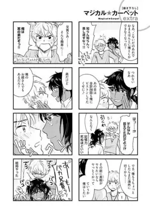 Otokogokoro to Munage to Josou