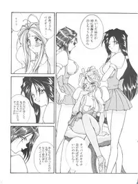 [LUCK&PLUCK!Co. (Amanomiya Haruka)] Prison Rouge (Ah! My Goddess)