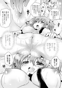 [Ayano Rena] Mannaka [Digital]