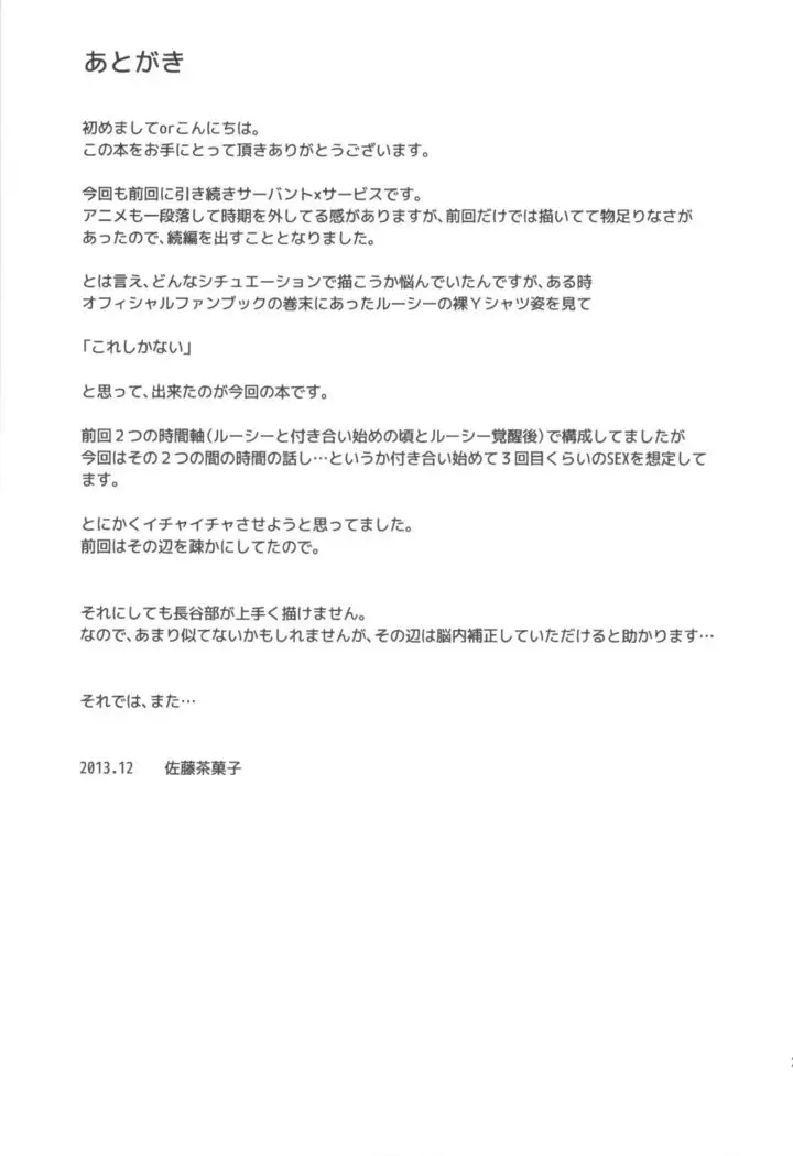 Sexuality x Service2