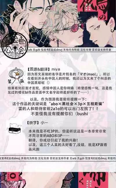 Nue no Naku Yoru ni | 于鵺啼之夜 Ch. 1-5