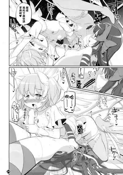 Ima no Watashi wa Mararu mono