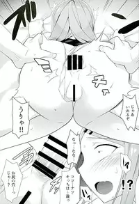 (SC2016 Winter) [Koito Sousakusho (Hinata Mutsuki)] LOVE DREAM... (Dagashi Kashi)