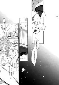 (SHT2012 Haru) [PLUM (Kanna)] Wonderful Puppy (Dog Days) [Chinese] [脸肿汉化组]