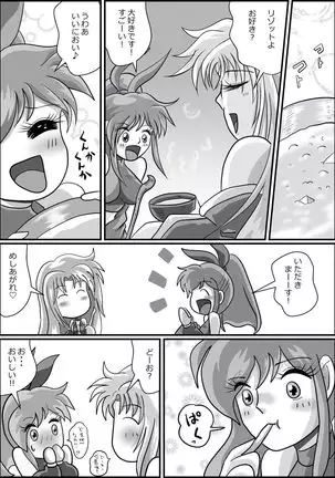 触手魔女の魔法世界