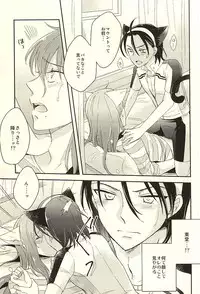 (Zenkai Cadence 6) [stardrops (supi)] MOUNTING+ (Yowamushi Pedal)