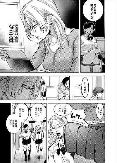 Futanari Yuri Soushuuhen futanari deka onna × chibi onna no atsui seikoui