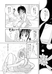 [Goto Hayako] Love Tambourine II