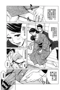 [Makibe Kataru] Inetsu no Oyako ~Shukujo ga Mesu ni Ochiru Toki~ [Chinese]