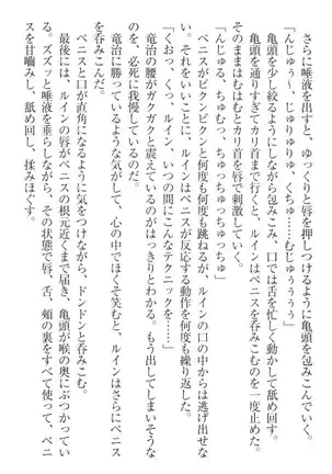 Ero Yuusha Tensei - Shoukan no Miko mo Himekishi mo Inmazoku mo!