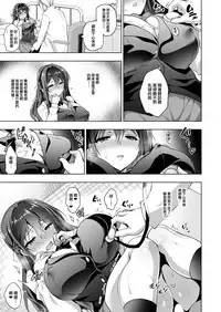 Hakoiri Otome - Kyonyuu JK Miu no Mesu Ochi Seikyouiku