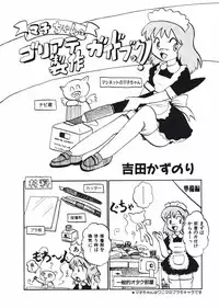 [Nishikawa Rosuke] Love Kome Dendou Fighter