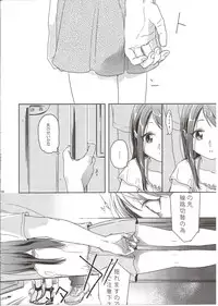 (COMITIA 108) [Uso (Nakamura Kuzuyu)] MEMORIA