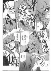 COMIC Papipo Gaiden 1995-09 Vol.16 [Incomplete]