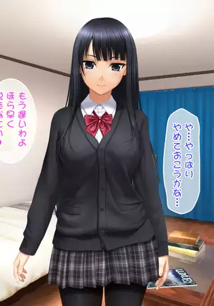 Toshiue no Osananajimi ha Seme Jouzu