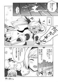 (C90) [Arienai (Amano Yuu)] Anirabu +Anila san to love love+ (Granblue Fantasy)