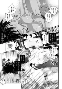 [Kishinosato Satoshi] JK／JC